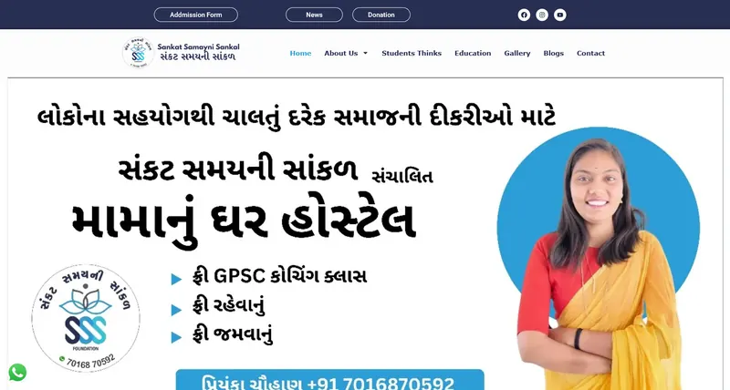 SSS India website screenshot